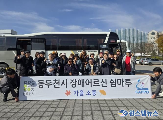 동두천시 장애어르신 쉼마루, 조명박물관에서 문화체험 행사 진행