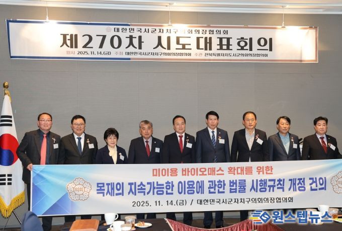 미이용 바이오매스 확대를 위한 관련 법규 개정 건의안'