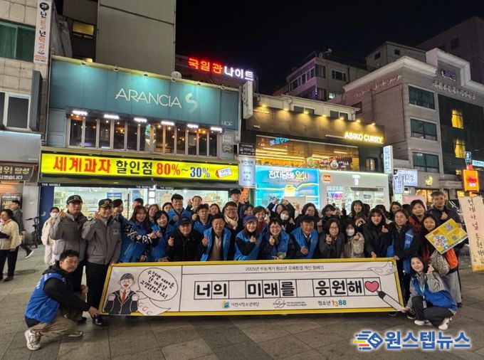 2025년 수능일 청소년유해환경개선캠페인 실시