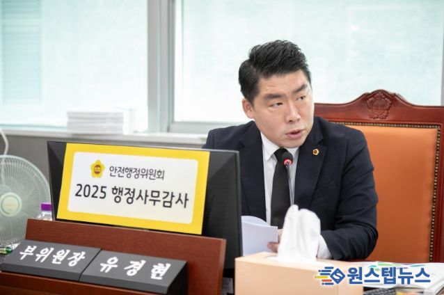 유경현 경기도의회 안전행정위원회 부위원장(더불어민주당, 부천7)