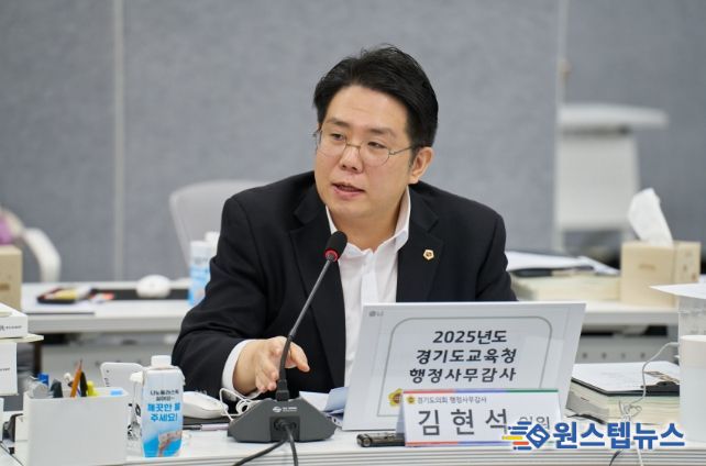 김현석 의원(국민의힘, 과천)