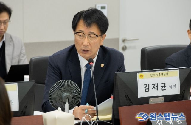 김재균 의원(더불어민주당, 평택2)