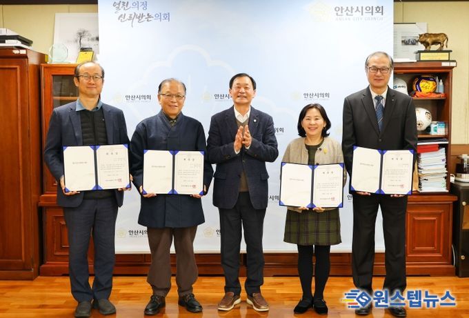 안산시의회가 14일 의장실에서 안산시의회 의원 연구단체 운영 심의위원회 신규위원 위촉식을 개최했다. 사진은 이날 위촉장을 받은 위원들과 박태순 의장(가운데)의 모습.