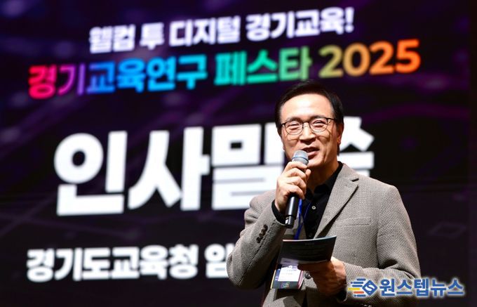 임태희 경기도교육감이 11월 15일 수원컨벤션센터에서 열린 ‘경기교육연구 페스타’에서 부스를 둘러보고 있다.