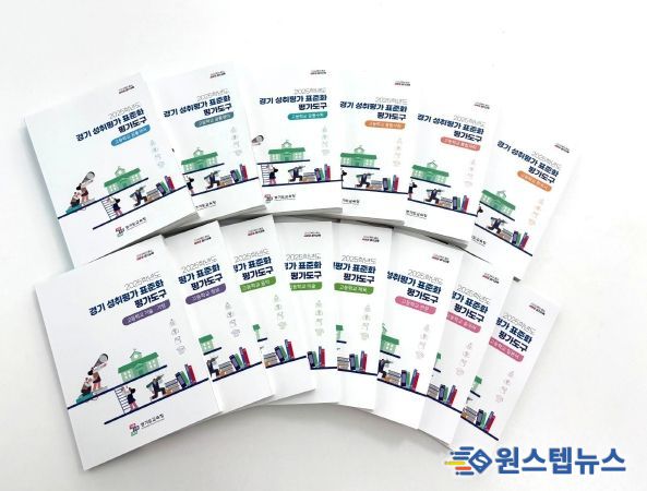 고등학교 성취평가 표준화 평가도구 표지