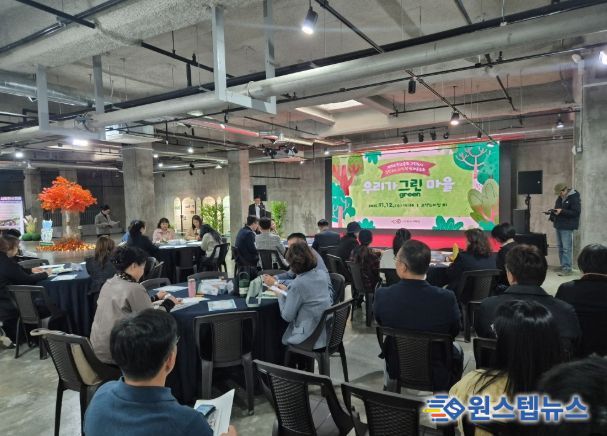 12일 열린 탄소중립 그린도시 주민주도 리빙랩 성과공유회