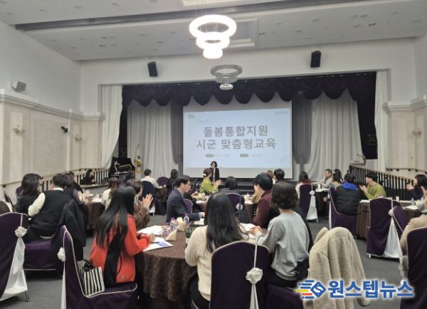 용인특례시가 14일 '통합돌봄종사자 역량 강화 교육'을 열었다.