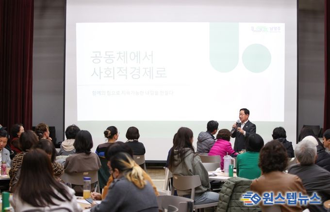 남양주시, 2025년 마을공동체 역량강화교육 실시…주광덕 시장 공동체 리더 격려