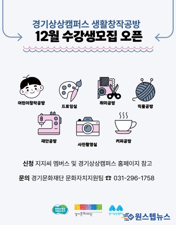 생활창작공방 12월 포스터