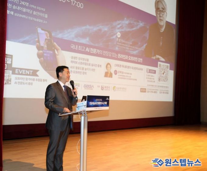 2026년에는 안전한 AI활용 교육 해 주세요... 경기도 ‘2025 찾아가는 AI 특강’ 마무리