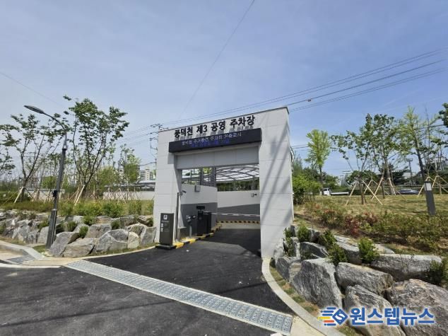 수지구 풍덕천동에 마련한 '풍덕천제3공영주차장'이 17일부터 운영을 시작한다.