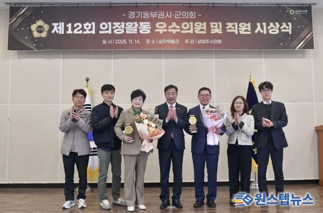 여주시의회 경규명·이상숙 의원, 의정활동 우수의원 수상