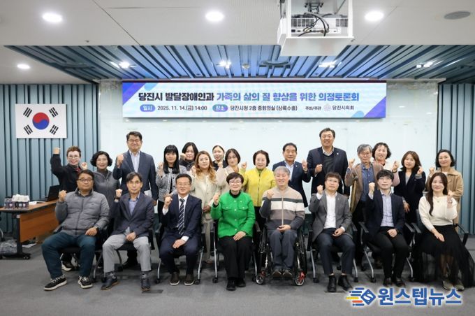 발달장애인과 가족의 삶의 질 향상 위한 의정토론회