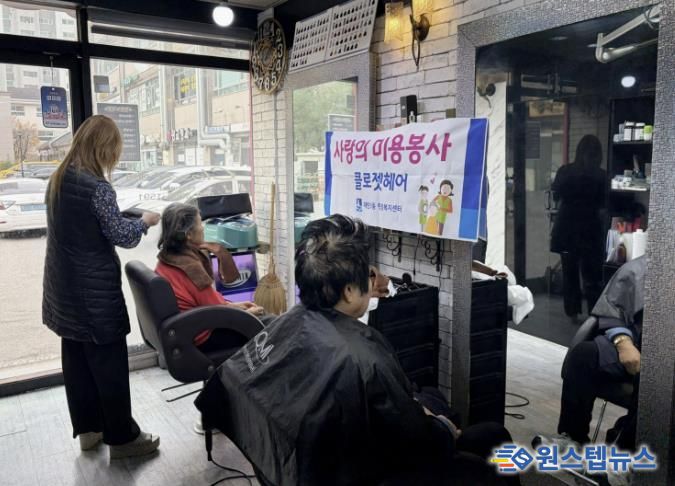 수원시 영통구 매탄3동 클로젯헤어, 저소득 어르신 미용봉사 실시