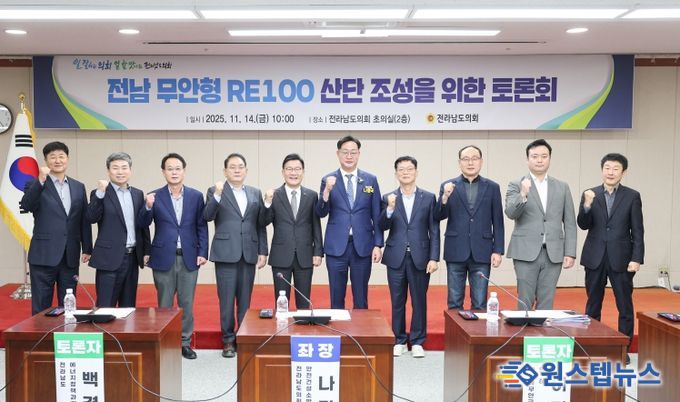 전라남도의회 나광국 의원,