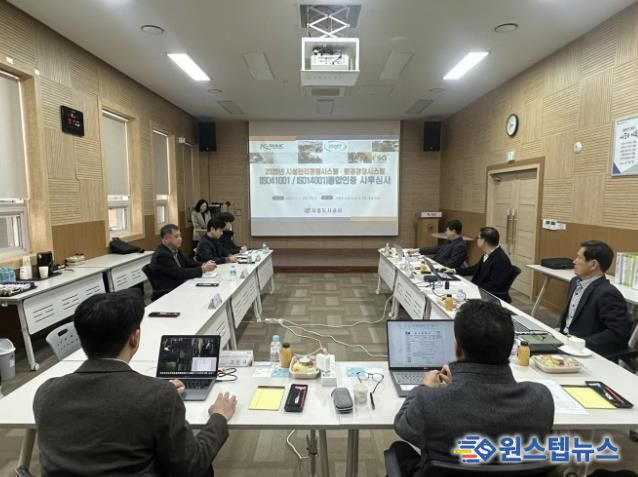 시흥도시공사, ISO14001·ISO41001 통합인증 사후 심사 ‘적합’ 판정