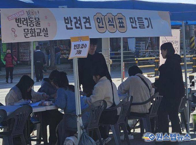 동두천시, 2025년 반려동물 문화교실 운영