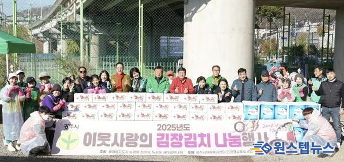 광주시 능평동 새마을지도자협의회·부녀회, ‘이웃 사랑 김장 나눔’ 봉사활동 펼쳐