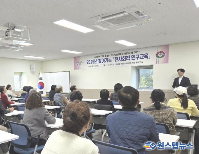 2025년 찾아가는 전 사회적 인구교육을 구리지속가능발전협의회 워원을 대상으로 실시하고 있다.