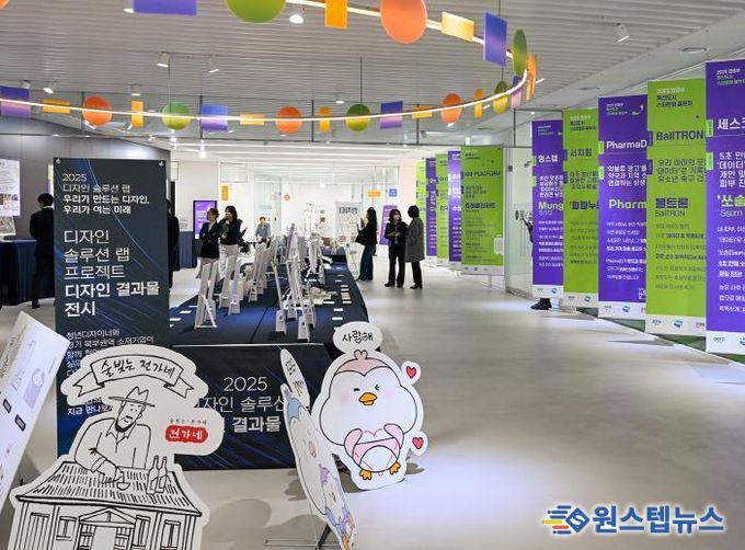 11월 14일 의정부문화역 이음에서 열린 ‘2025 의정부 혁신도시 스타트업 챌린지’의 결과물 전시 모습