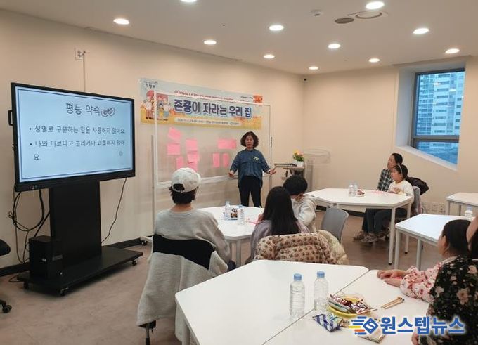 의정부시, 가족과 함께하는 ‘존중이 자라는 우리 집’ 2차 운영