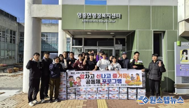 포천시 영중중학교, 학생들이 직접 담근 김치로 이웃사랑 실천