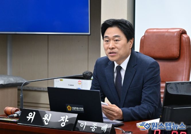 서울시의회 이종배 의원