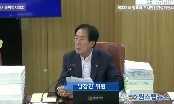 2025년 서울시의회 도시안전건설위원회 종합 행정사무감사(남창진 의원)