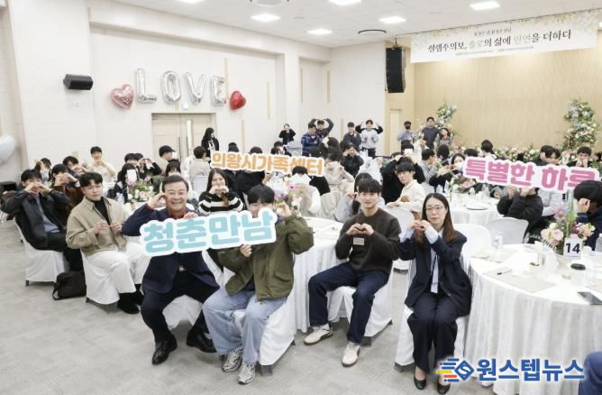 의왕시,‘솔로의 삶에 인연을 더하다’행사 성황리 개최