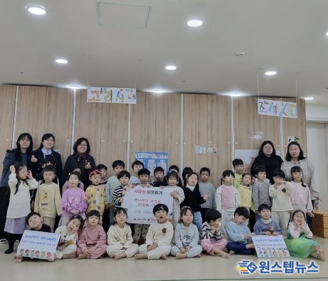 의왕시 국공립고천행복어린이집, 아나바다 행사 수익금 고천동주민센터에 기탁