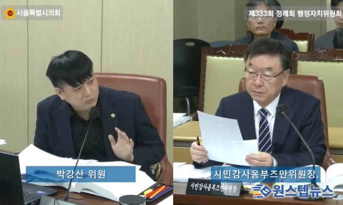 2025년도 행정자치위원회 행정사무감사