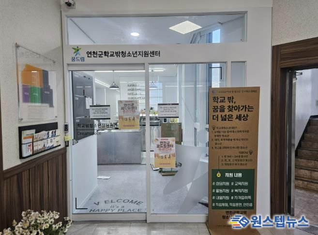 연천군학교밖청소년지원센터 꿈드림, 2025년 제2회 일본 오사카 해외문화탐방 추진