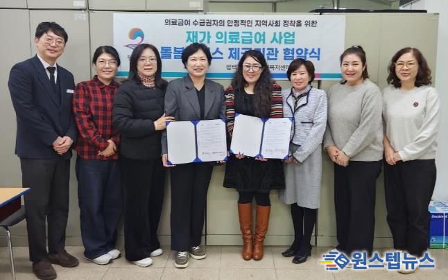 왼쪽에서 4번째 평택시 윤경숙 과장과 5번째 평택합정재가노인지원센터 장희영 센터장 등 관계자들의 협약식 체결 후 기념사진