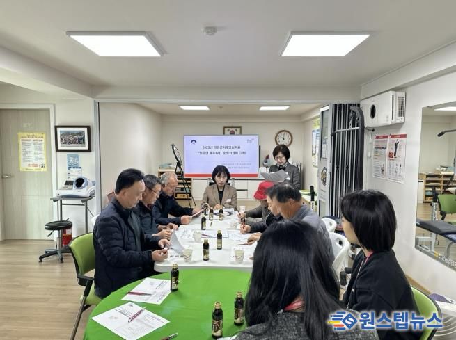 양평군 하반기 치매안심마을 운영위원회 개최