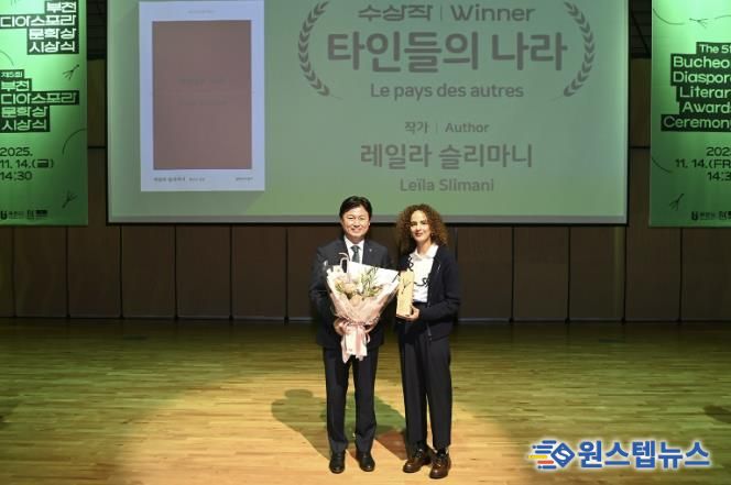 조용익 부천시장과 수상자 레일라 슬리마니 작가가 시상식 기념사진을 찍고 있다.