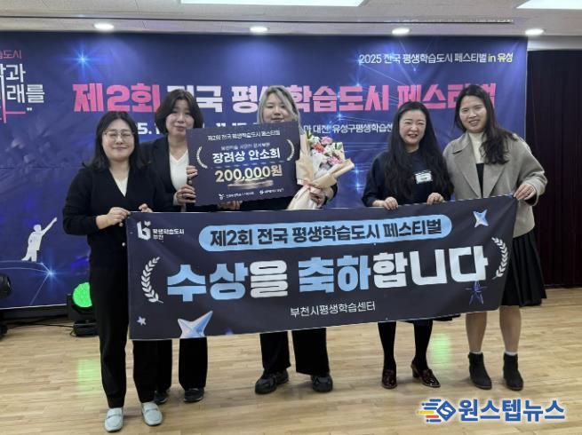 ‘울려라 마음’ 영상으로 장려상을 받은 부천시 학습자 안소희와 경연대회 관계자들이 기념사진을 찍고 있다.