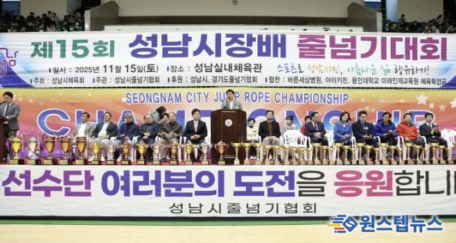 성남시의회, 제15회 성남시장배 줄넘기대회 참석