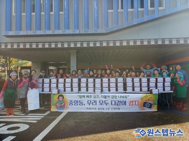 오산시 중앙동, ‘사랑의 김장 담그기’ 행사로 취약계층 150가구 지원