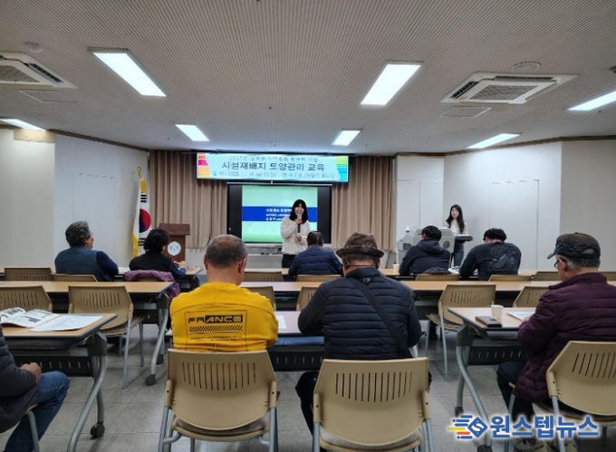 이천시농업기술센터, 남부권 지역특화 활력화 사업 일환 ‘시설재배지 토양관리 교육’ 과정 완료