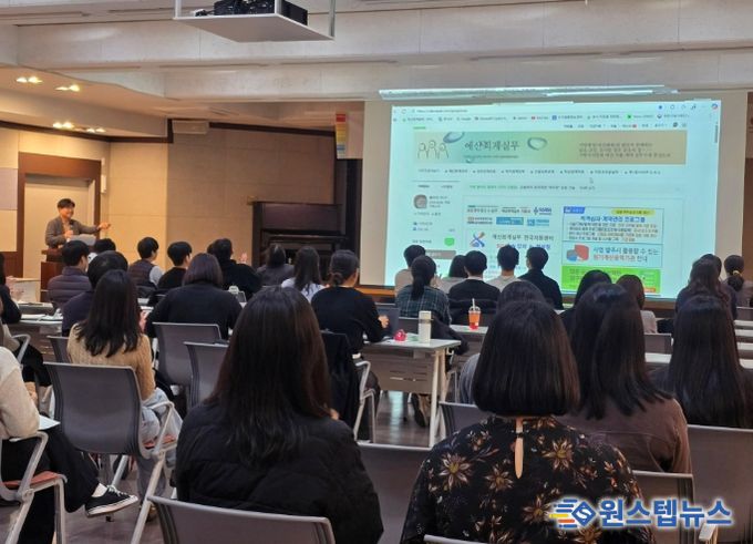 이천시, 전문강사 초빙 회계실무 교육(2차) 실시