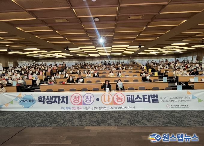 학생자치 성장‧나눔 페스티벌