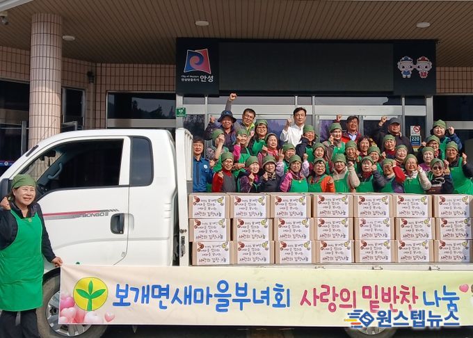 안성시 보개면 새마을부녀회, 사랑의 김장 나눔 행사 실시 홀몸 어르신들 위해 정성 담긴 김장 400포기 전달