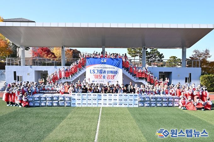 안성시자원봉사센터, LS그룹과 함께 ‘온기나눔’ 김장 대장정