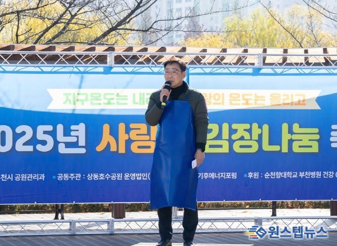 김병전 의장, 김장나눔 행사 참석… 취약계층 겨울나기 지원에 함께해