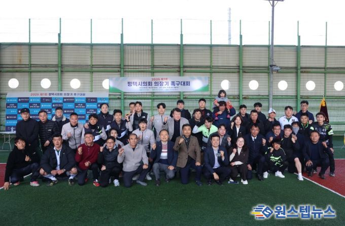 2025평택시의회 의장기 족구 대회 참가한 단체