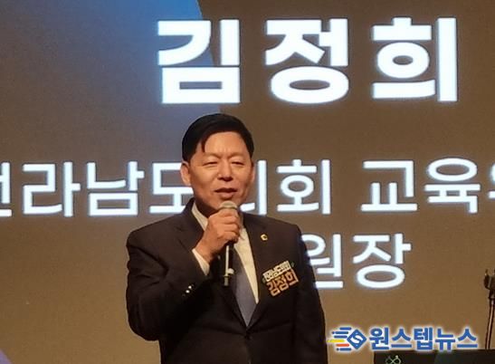 김정희 전남도의회 교육위원장 2025. 글로컬교육 콘퍼런스 축사 사진