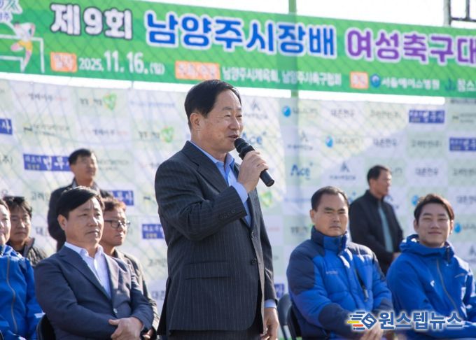 남양주시, 생활체육 4개 종목 대회 성황리에 마무리