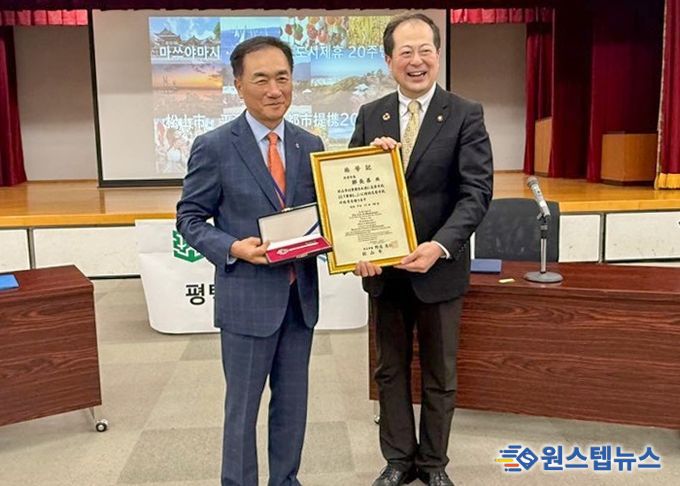 왼쪽부터 정장선 평택시장, 노시 카츠히토 마쓰야마시장