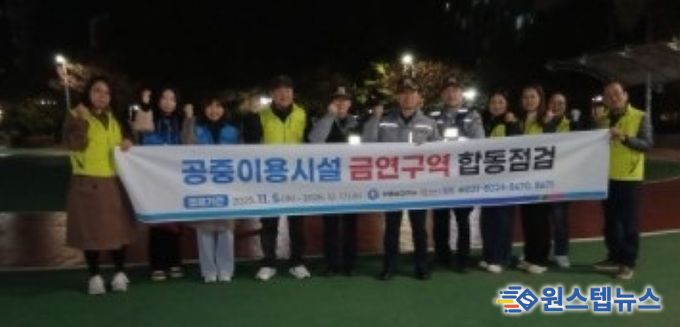 안중보건지소, 2025년 민관 합동 금연 구역 점검 및 단속