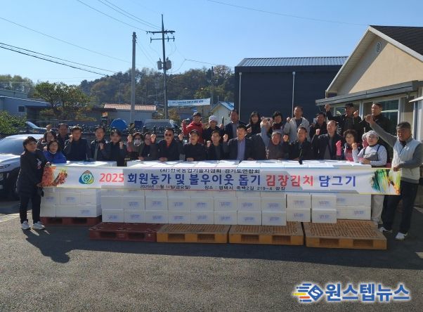 (사)전국농업기술자협회 경기도연합회 2025 따듯한 겨울나기